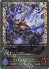  BP10-P27 SR・プレミアム マインドディバイダー 