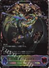 BP10-SL13 SL 《正義》・イランツァ