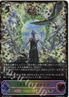 BP10-SL25 SL 《世界》・ゼルガネイア