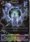BP10-SL26 SL 大いなる《世界》・ゼルガネイア