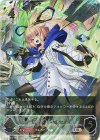  BP10-U06 UR 《力》・ソフィーナ 