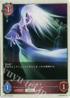 BP10-T10 - ゴースト