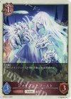 BP10-T11 - ジャイアントゴースト