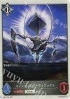  BP10-T14 - エンシェントアーティファクト 