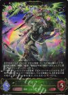  BP11-002 LG 開拓のロデオガイ・ロキサス 