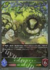  BP11-006 GR ギガントパスチャー 