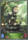  BP11-012 BR 物見のエルフ 