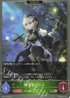  BP11-013 BR 物見のエルフ 