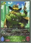 BP11-014 BR サボテンカウボーイ 