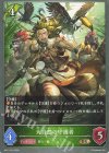  BP11-015 BR 大自然の守護者 