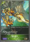  BP11-016 BR 蜂の襲来 