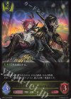 BP11-019 LG ファントムデュオ・バニー＆バロン 