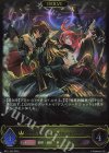  BP11-020 LG ファントムデュオ・バニー＆バロン 
