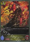  BP11-021 GR リジェネレーター・ラインハルト 