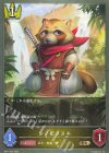  BP11-029 BR シノビタヌキ 