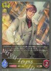  BP11-031 BR ナハトの私兵 