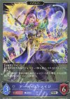  BP11-043 SR アーティストメイジ 