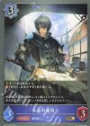  BP11-046 BR 水晶の魔剣士 