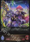  BP11-052 LG 烈覇のアルチザン・レジー 