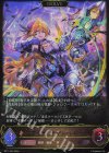 BP11-053 LG 烈覇のアルチザン・レジー 