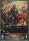  BP11-055 GR ゲオルギウス 