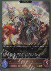  BP11-056 GR ゲオルギウス 