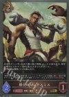  BP11-057 GR 燎火のレンチスミス 