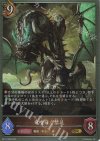  BP11-058 GR 竜喰らう禁忌 