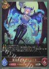  BP11-059 SR 蒼炎のドラゴニュート 