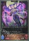  BP11-060 SR 蒼炎のドラゴニュート 