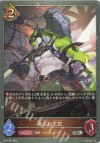  BP11-061 SR 竜人の工匠 
