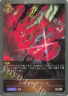  BP11-062 SR ドラゴニックコール 