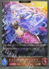  BP11-064 BR コンダクターマーメイド 