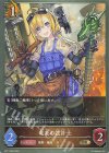  BP11-065 BR 竜炎の設計士 