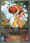  BP11-066 BR パンプキンドラゴン 
