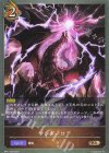  BP11-068 BR サンダーロア 