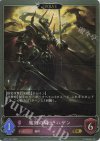 BP11-073 GR 魔剣の騎士・ハザン