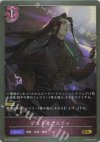BP11-075 GR デッドペナルティ