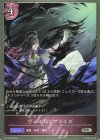  BP11-079 SR ヴォイドリアライズ 