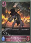  BP11-080 BR レッドキャップ 