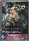  BP11-083 BR 激昂のバーサーカー 