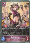  BP11-084 BR 恨みの語り部 
