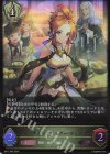 BP11-086 LG メルティングシュガー・セリーナ