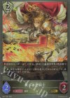  BP11-091 GR 赦しの聖騎士 