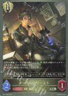  BP11-095 SR ダーティプリースト 