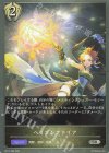  BP11-096 SR ヘイブンファイア 