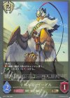  BP11-099 BR リボルバーイーグル 