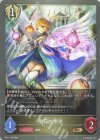  BP11-100 BR 聖石の使徒 