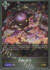  BP11-108 GR 氷獄の顕現 