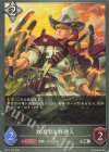  BP11-109 SR 放浪する料理人 